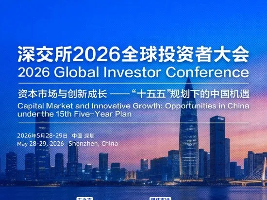 一文看懂深交所大会首日：市场整体估值合理，外资通过各种渠道稳步流入，中国资产凸显独特的“安全溢价”