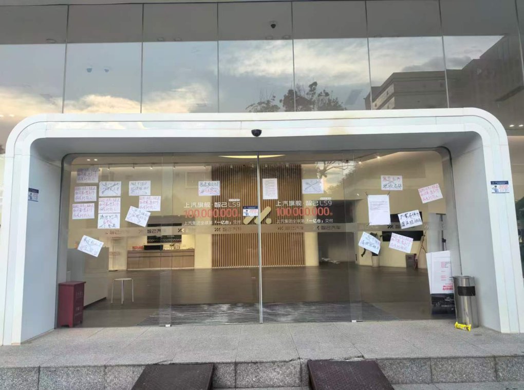 付了钱提不到车，提了车没合格证！昆明一家智己汽车门店“爆雷”，厂家称将垫资“兜底”