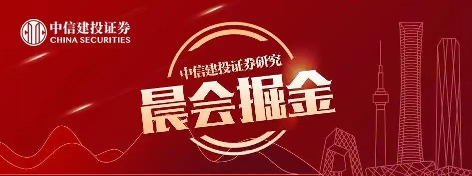 中信建投 | 重视商用车板块低位配置机会
